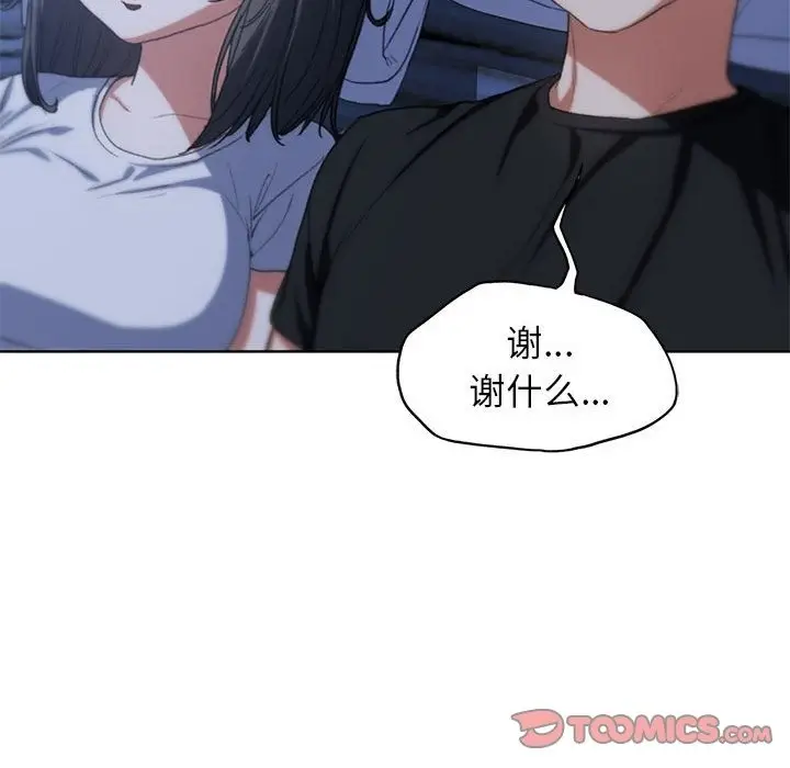 漫画《危险同学会》第32话第124张图