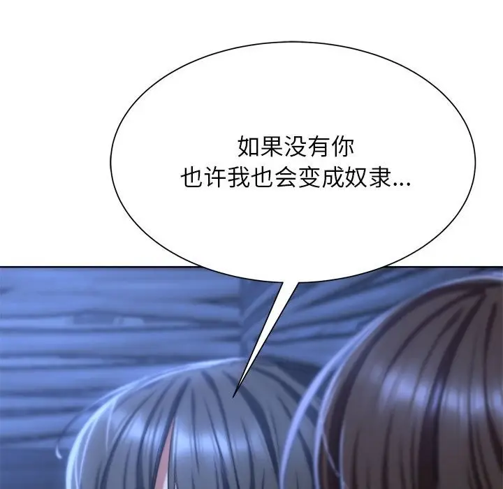 漫画《危险同学会》第32话第125张图