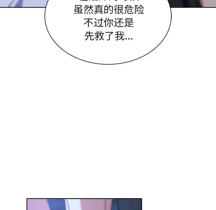 漫画《危险同学会》第32话第127张图