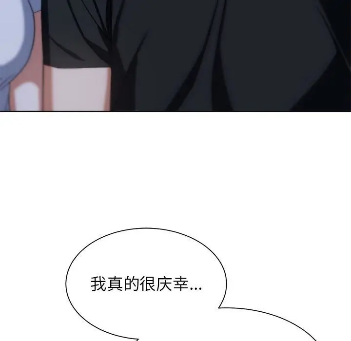 漫画《危险同学会》第32话第130张图