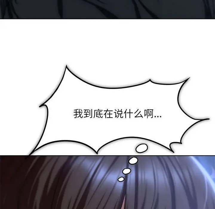 漫画《危险同学会》第32话第135张图