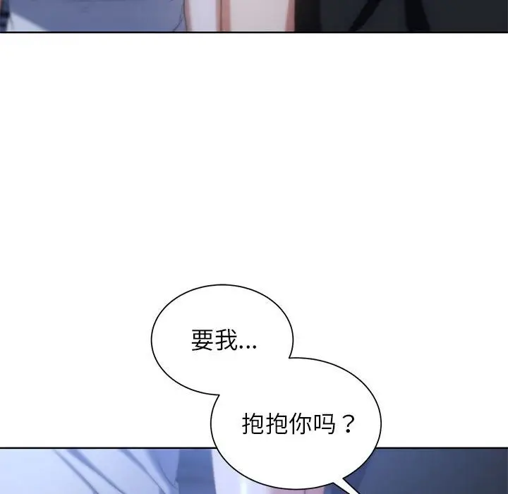 漫画《危险同学会》第32话第139张图