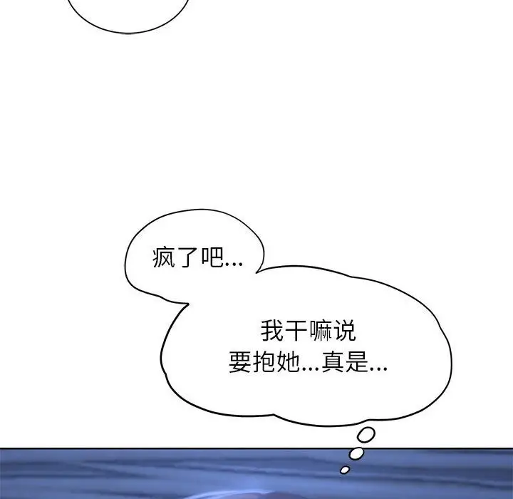 漫画《危险同学会》第32话第141张图