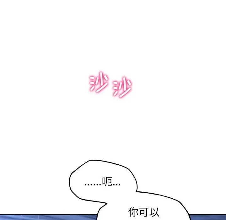 漫画《危险同学会》第32话第143张图