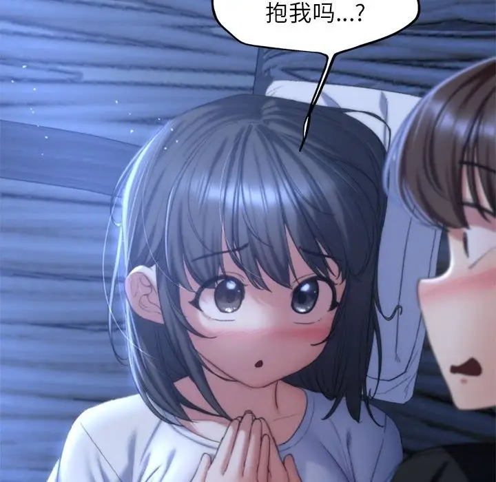 漫画《危险同学会》第32话第144张图