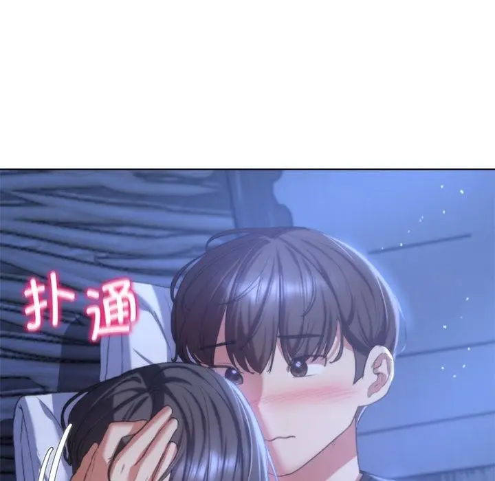 漫画《危险同学会》第32话第147张图