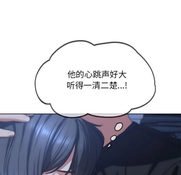漫画《危险同学会》第32话第152张图