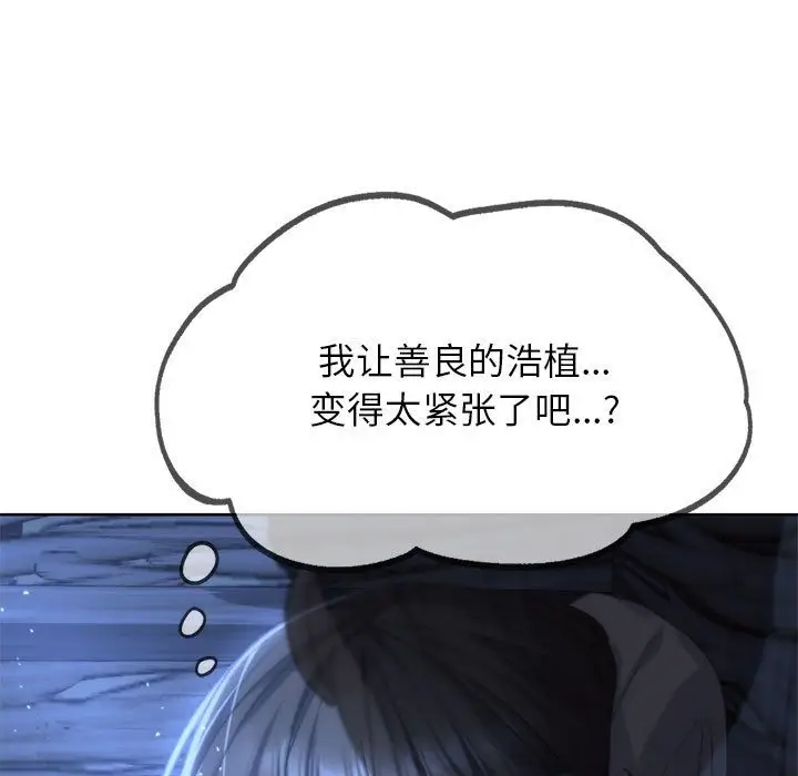 漫画《危险同学会》第32话第154张图