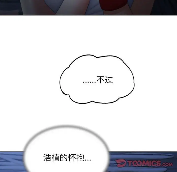 漫画《危险同学会》第32话第156张图