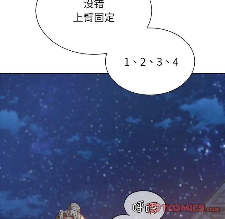漫画《危险同学会》第32话第164张图