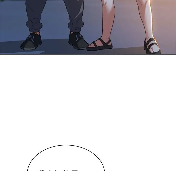漫画《危险同学会》第32话第166张图