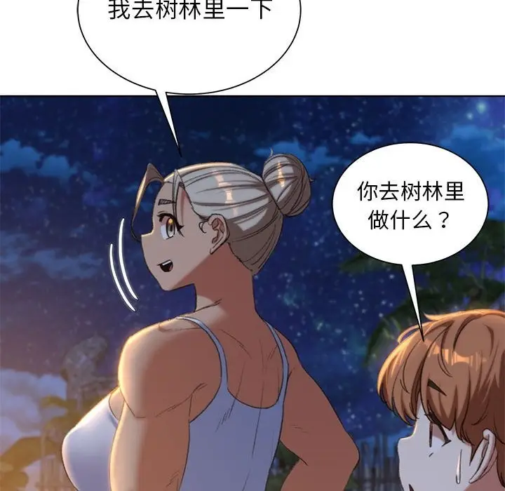 漫画《危险同学会》第32话第167张图