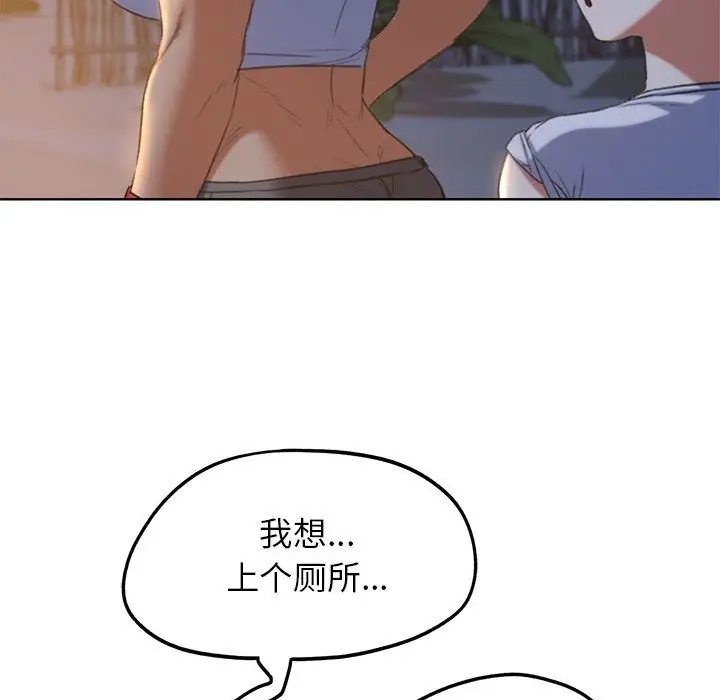 漫画《危险同学会》第32话第168张图