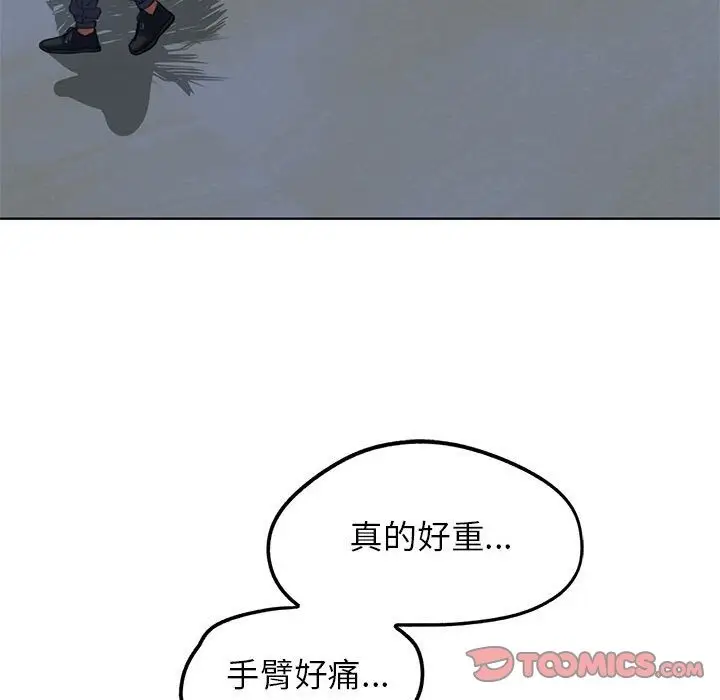 漫画《危险同学会》第32话第172张图