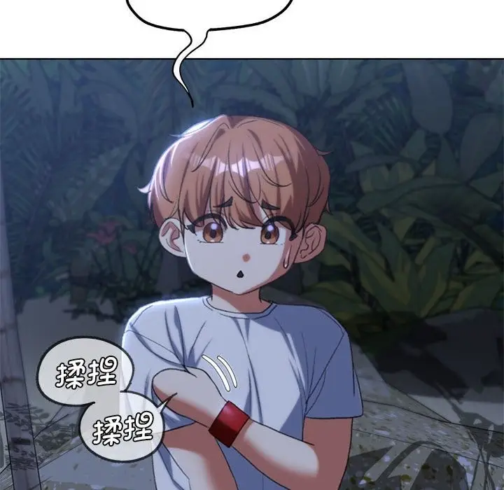 漫画《危险同学会》第32话第173张图
