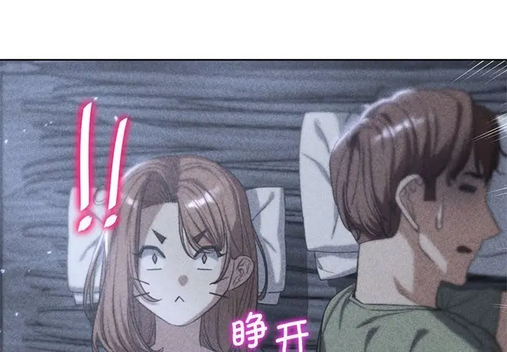 漫画《危险同学会》第32话第2张图
