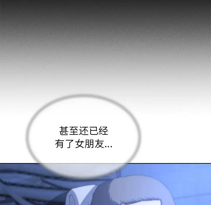 漫画《危险同学会》第32话第22张图