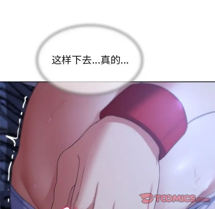 漫画《危险同学会》第32话第28张图