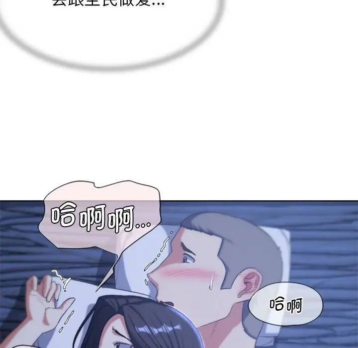 漫画《危险同学会》第32话第30张图