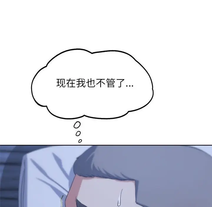 漫画《危险同学会》第32话第33张图