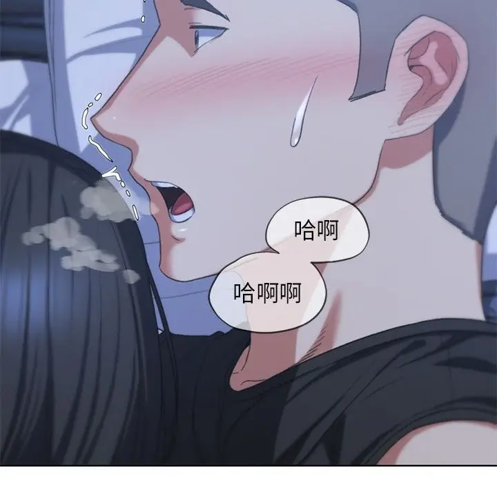 漫画《危险同学会》第32话第34张图