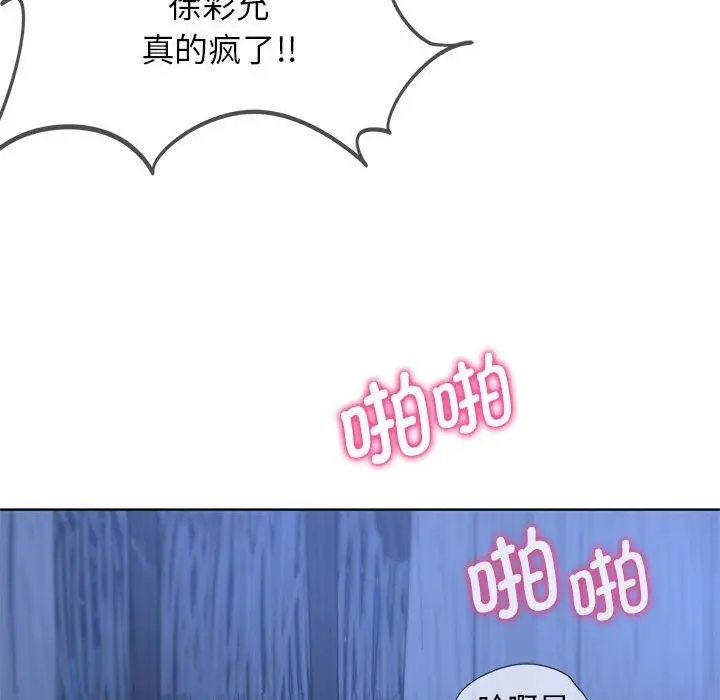 漫画《危险同学会》第32话第46张图