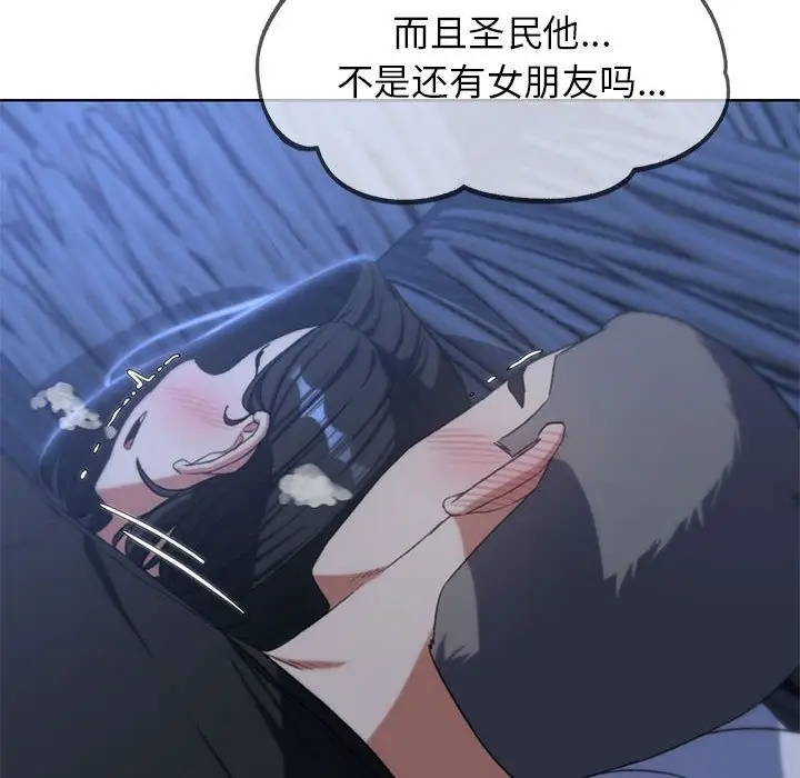 漫画《危险同学会》第32话第51张图