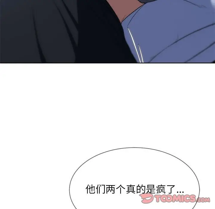 漫画《危险同学会》第32话第52张图