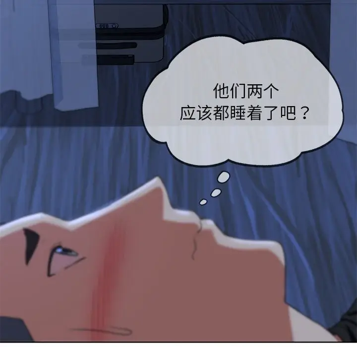 漫画《危险同学会》第32话第62张图