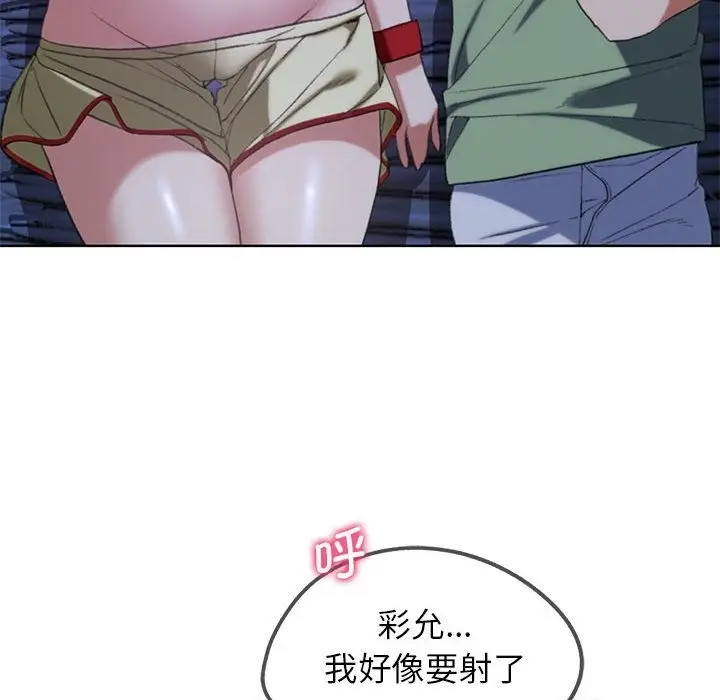 漫画《危险同学会》第32话第67张图