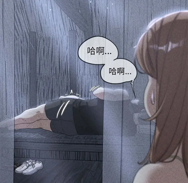 漫画《危险同学会》第32话第7张图