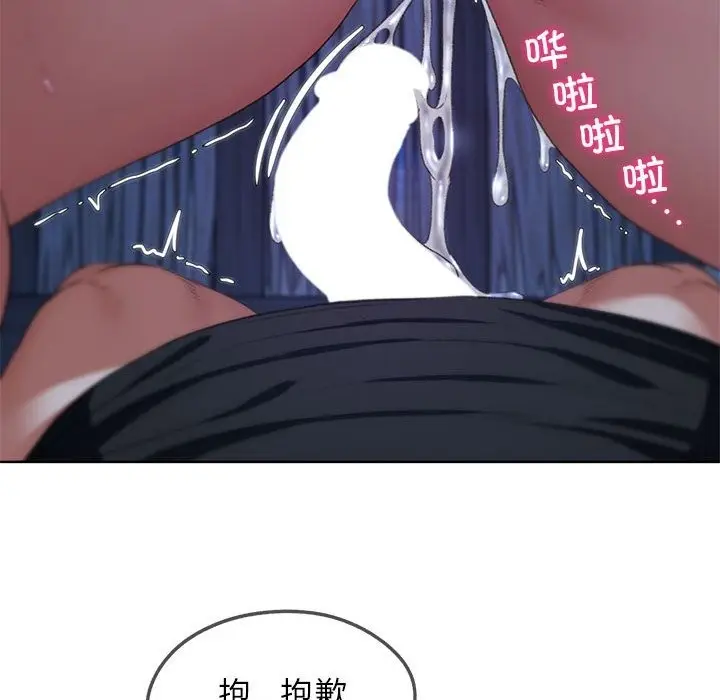 漫画《危险同学会》第32话第81张图