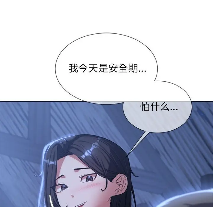 漫画《危险同学会》第32话第86张图