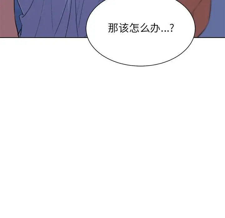 漫画《危险同学会》第33话第109张图