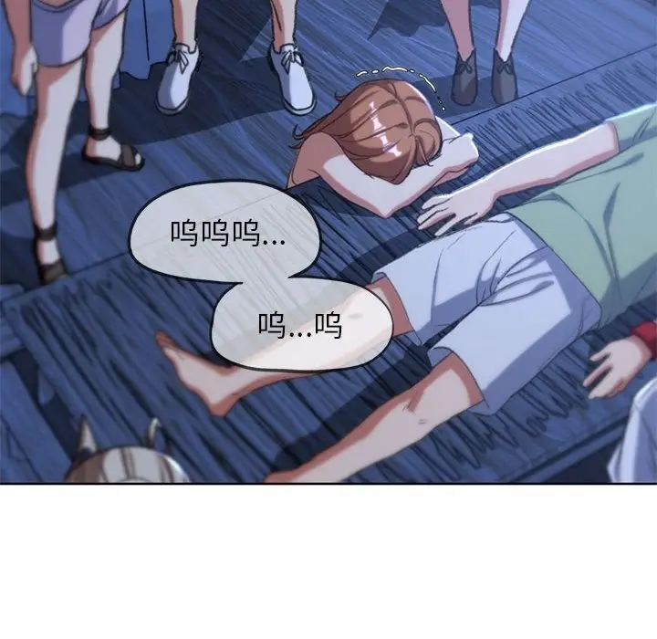 漫画《危险同学会》第33话第111张图