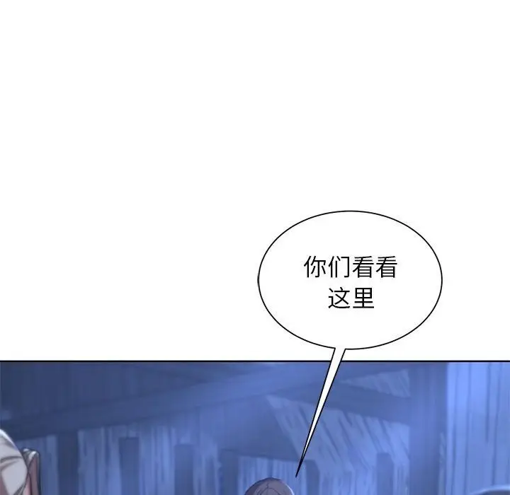 漫画《危险同学会》第33话第112张图