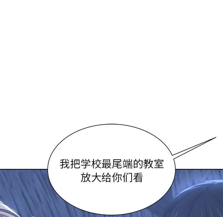 漫画《危险同学会》第33话第114张图