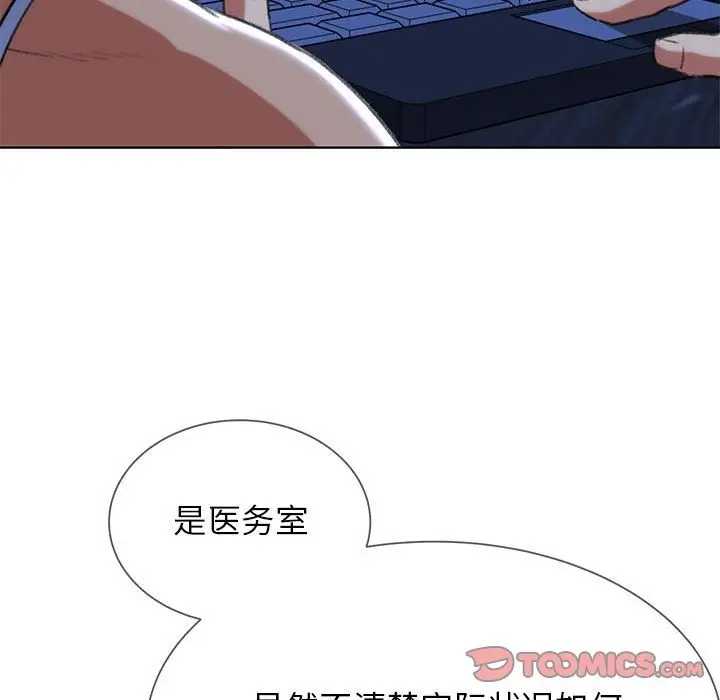 漫画《危险同学会》第33话第116张图