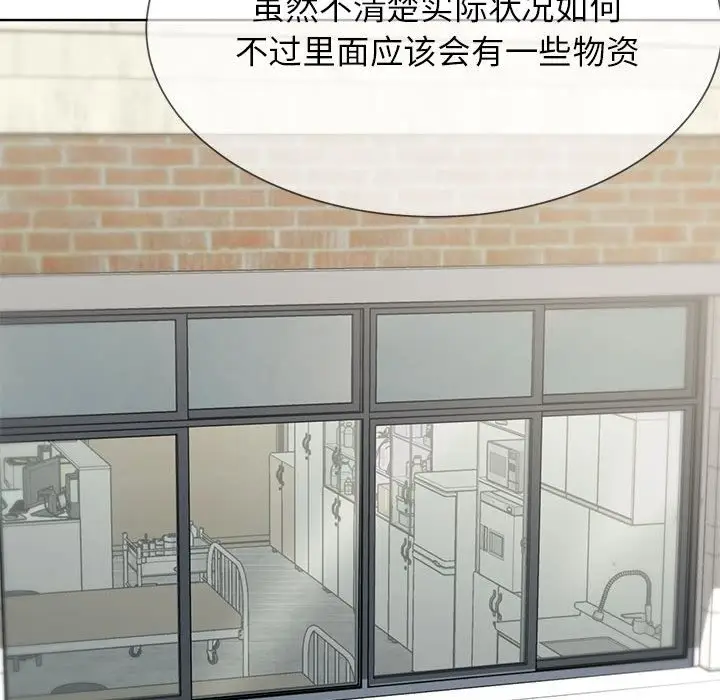 漫画《危险同学会》第33话第117张图