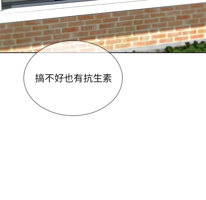 漫画《危险同学会》第33话第118张图