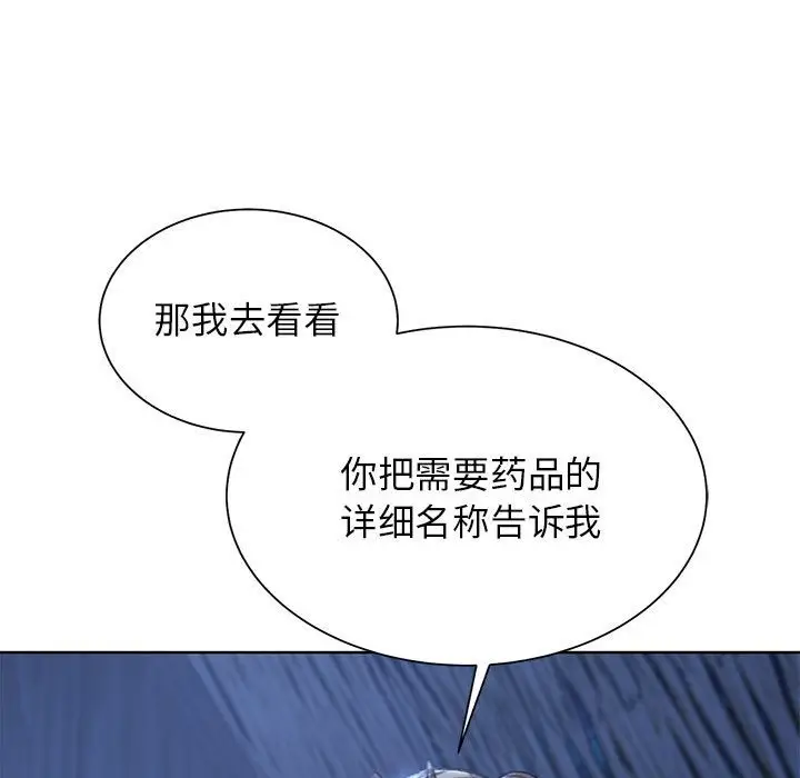 漫画《危险同学会》第33话第119张图