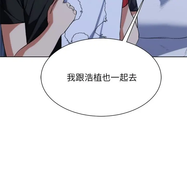 漫画《危险同学会》第33话第123张图