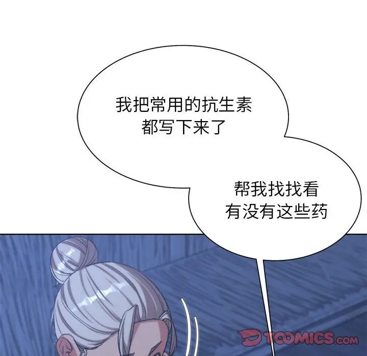 漫画《危险同学会》第33话第124张图