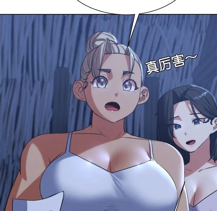 漫画《危险同学会》第33话第127张图