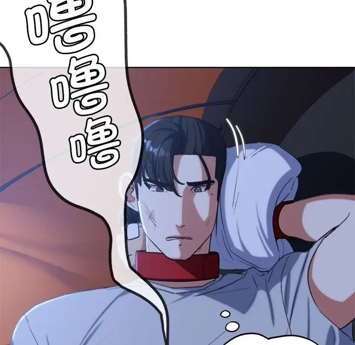漫画《危险同学会》第33话第138张图