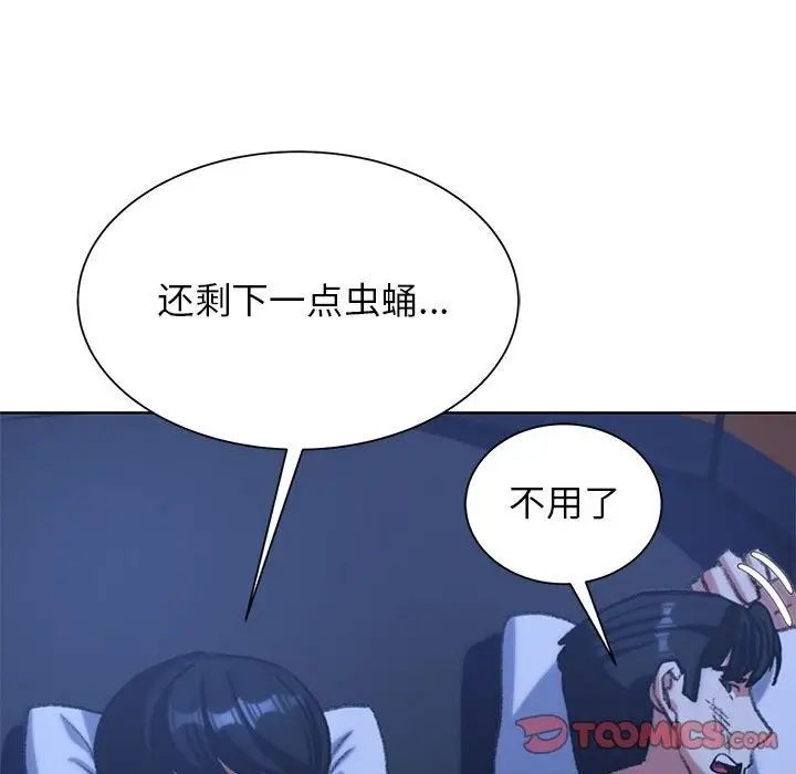 漫画《危险同学会》第33话第140张图