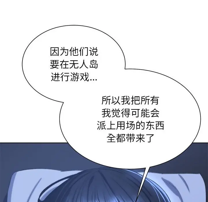 漫画《危险同学会》第33话第146张图