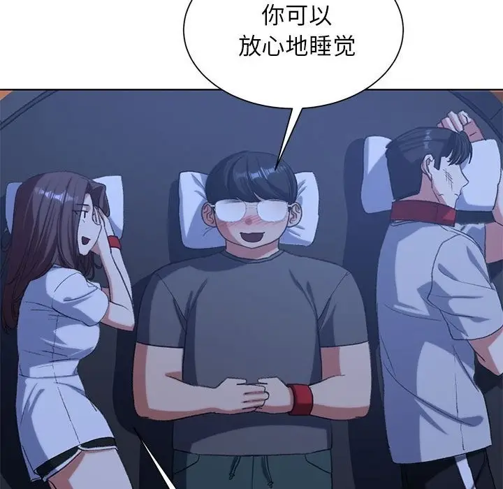 漫画《危险同学会》第33话第149张图