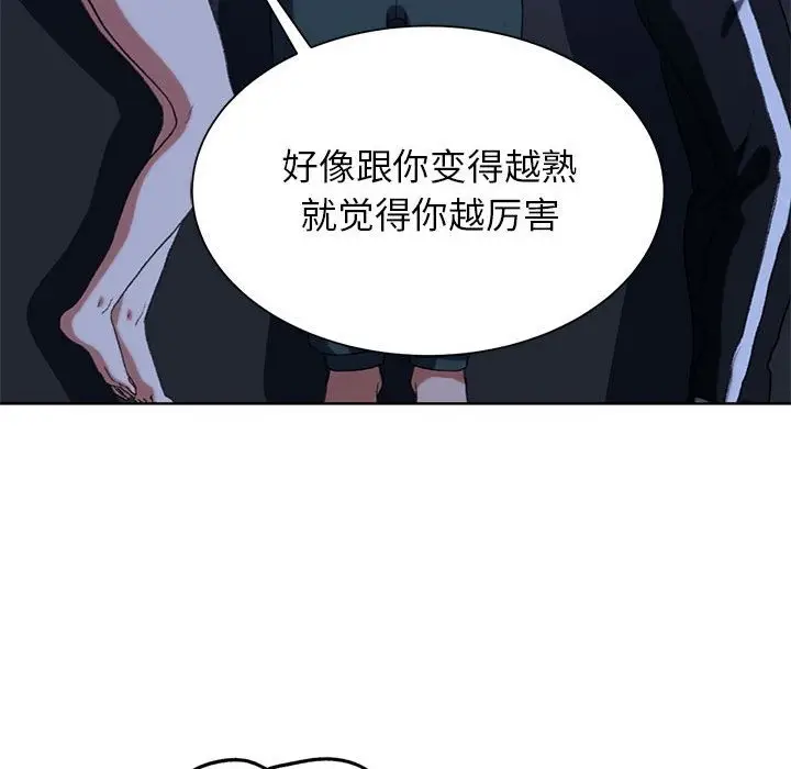 漫画《危险同学会》第33话第150张图