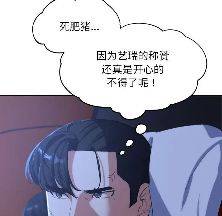 漫画《危险同学会》第33话第151张图